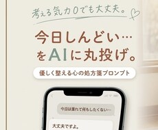 思考停止◎心と体を優しく整える処方箋を届けします イメージ1