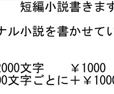 短編小説を書かせていただきます イメージ1