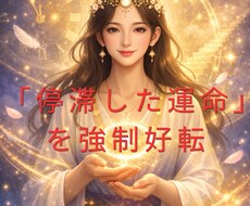 1億の投資詐欺で覚醒した【第六感】で占います