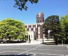 京都大学のことについてなんでも相談に乗ります イメージ1