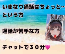 チャットでお話聞きます イメージ1