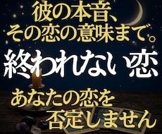 W不倫・複雑恋愛｜彼の本音を3000字で鑑定します 彼の沈黙には、理由があります。