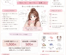 お悩み聞かせてください！お気持ちに寄り添います イメージ1