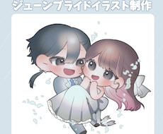 ジューンブライドイラスト量産絵お描きします イメージ1