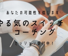 あなたのできるを信じます イメージ1