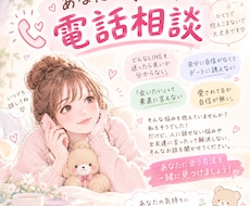 恋愛相談受付ます 不安の波が押し寄せてる時、話せば楽になる！