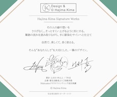 品のある【アナタだけ】のオリジナルサイン考えます ︎【唯一無二︎】個人も企業も対応可「印象に残る」署名をご提案