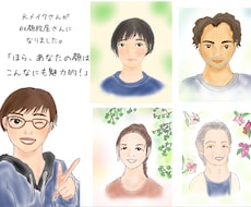 プレゼントにも使えるバストアップの似顔絵描きます ほら、あなたの顔はこんなにも魅力的！