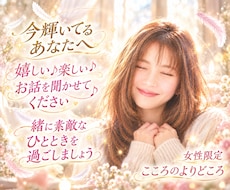 嬉しい・楽しい事は誰かに話すともっと幸せになります イメージ1