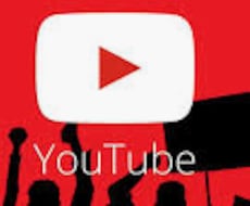 YOUTUBE動画のシナリオを作成します 人を引き付ける文章力で勝負します