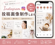 Instagram投稿画像を制作します イメージ1