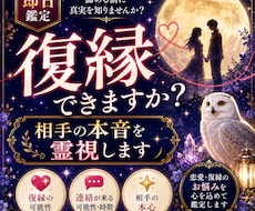 復縁できる可能性を霊視します 相手の本音・復縁の可能性を鑑定