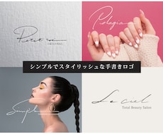 スタイリッシュな手書き文字のロゴを制作します あなたのブランドのストーリーを手書き文字で表現します