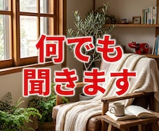 少しでも☆NGなし 何でもお話聞きます 愚痴、人には言えない悩み、なんでも聞きます