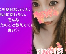 実は周りには話せない話を聞きます イメージ1