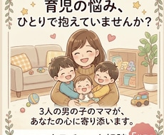 3歳以下、子育て中のママのお話ききます イメージ1