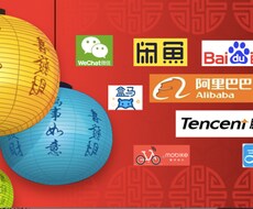 中国市場向けアプリ、ネット市場の情報を提供します 上海在住日本人が、最新情報をお届けいたします