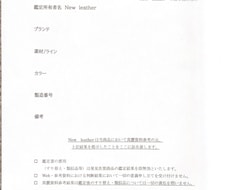 メルカリヤフオク楽天フリマ鑑定書発行します イメージ1