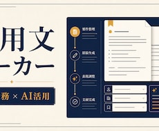 求人原稿・スカウト・返信文をまとめて作成します 採用実務の経験から1職種分を使いやすく整えます