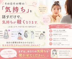仕事やプライベートの悩みききます イメージ1