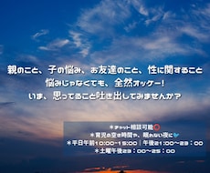 どんな悩みでも、愚痴でも聞きます イメージ1