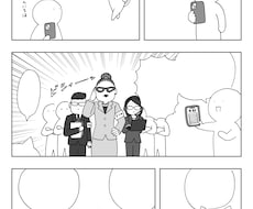 漫画・イラストを描きます イメージ1