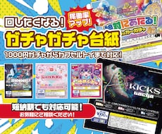 回したくなる！ガチャガチャの表紙制作します イメージ1