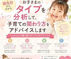 誕生日からわかる子育てタイプ分析します イメージ1