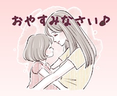 気持ちよく眠れるように..♡*ﾟ¨お手伝いをします 眠る前にまったり…優しくおやすみなさいをします*:.｡*