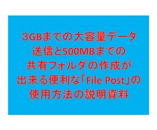 大容量データ転送、共有のサービスの使い方教えます イメージ1