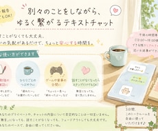 話さなくても大丈夫、午後のゆるチャットします イメージ1