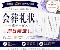 新規出品者！クオリティ&レスポンス保証いたします 直葬・一日葬・家族葬お行い礼状作成しなかった方必見‼️