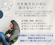 取れない緊張･･体の仕組み講座と解決策を提案します イメージ1
