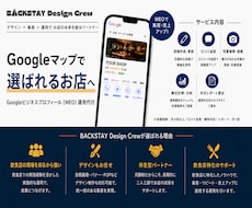 飲食店専門｜GoogleマップMEO代行します イメージ1