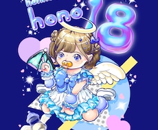 グッズ等のイラストを制作します イメージ1