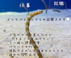 なんのジャンルでも相談や愚痴全て聞きます イメージ1