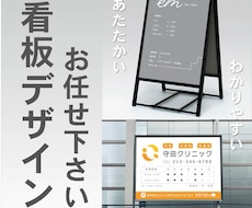 映える！伝わる！看板・のぼりデザイン承ります グラフィックデザインスクール現役講師が作成いたします！
