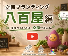 八百屋・小売店の売場をブランド空間に整えます イメージ1