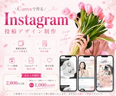 5名限定★大人可愛いインスタ画像を作成します イメージ1