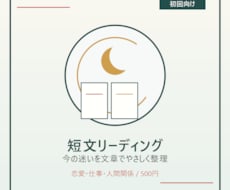 今の迷いを整理する短文鑑定を届けます 恋愛・仕事の迷いを文章で整理します