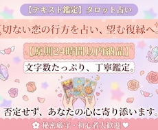 復縁｜相手の本音｜恋の行方をタロットで占い⁠ます イメージ1