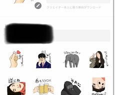 ラインスタンプ作ります イメージ1