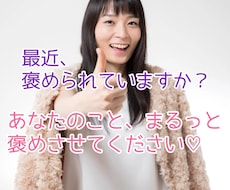 元ﾁｱﾘｰﾀﾞｰの現ｶｳﾝｾﾗｰが褒めます イメージ1