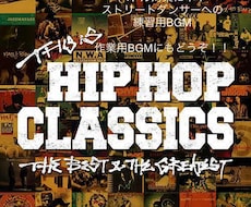 HIPHOPの練習用音源、BGMを作成します イメージ1