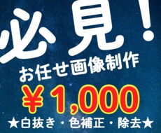 3枚まで写真補正いたします