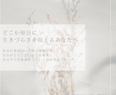 他人軸 → 自分で人生を選択できるようになります イメージ1