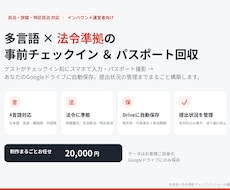 多言語×法令準拠の民泊チェックインフォーム作ります イメージ1