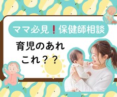 今の気持ち、保健師がまるっと整理します イメージ1