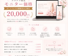 LP制作｜企画・構成から一貫対応します イメージ1