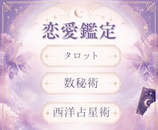 恋のモヤモヤを占いで整理します イメージ1